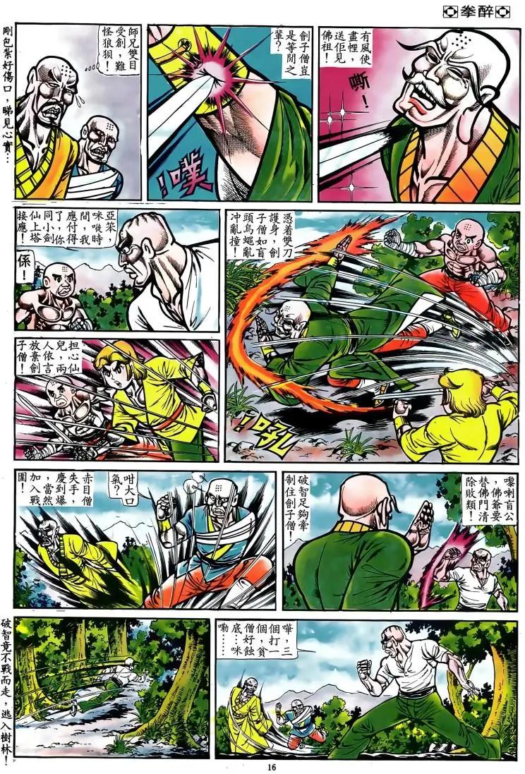 第074卷14