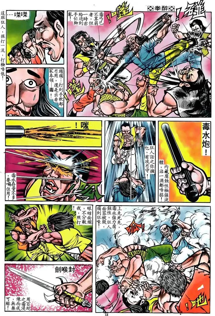 第074卷16