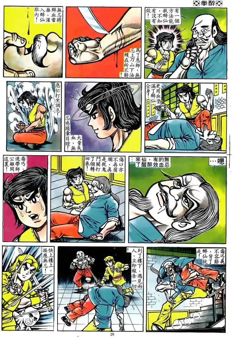 第074卷18