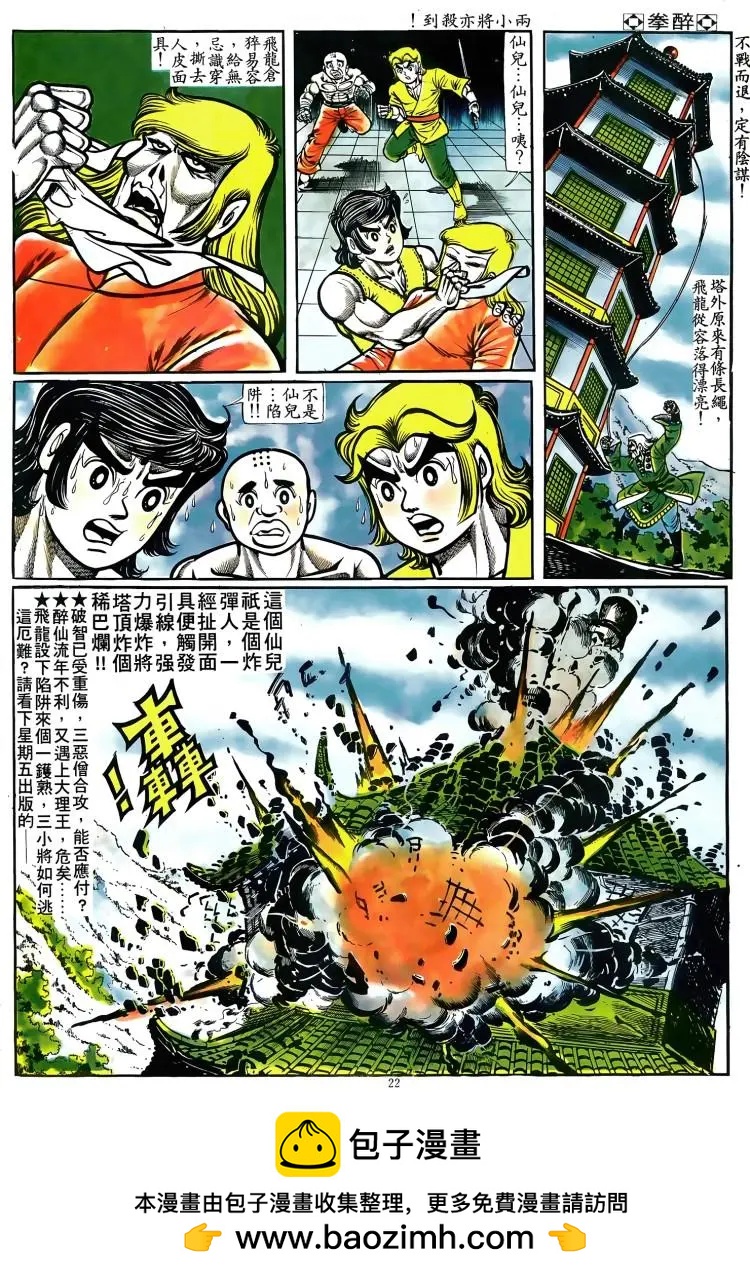 第074卷20