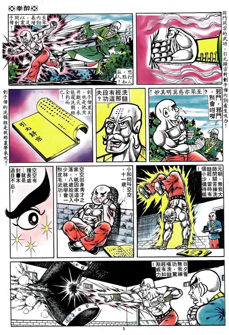 第074卷3