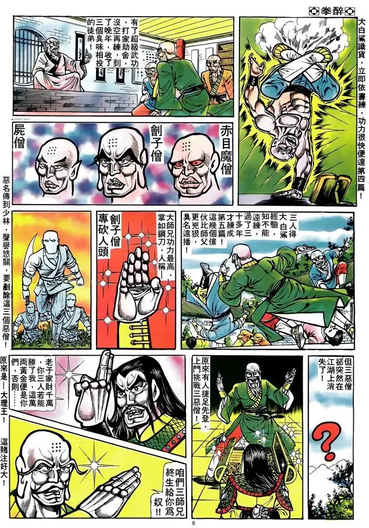第074卷6