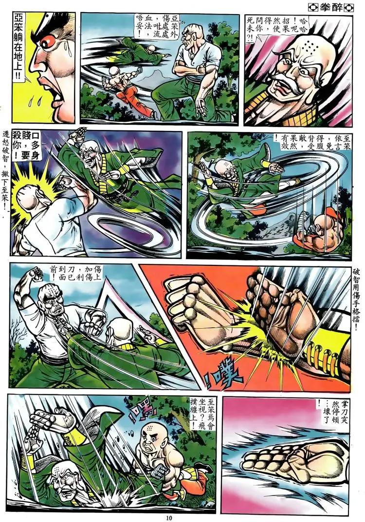 第074卷8