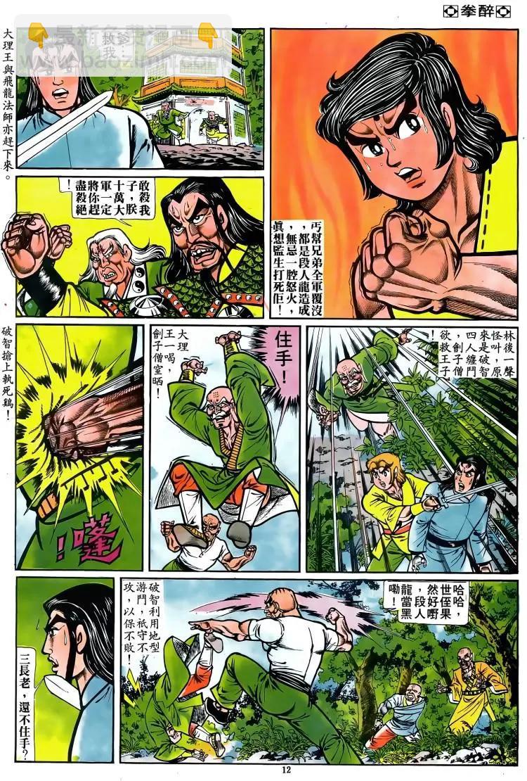 第075卷10