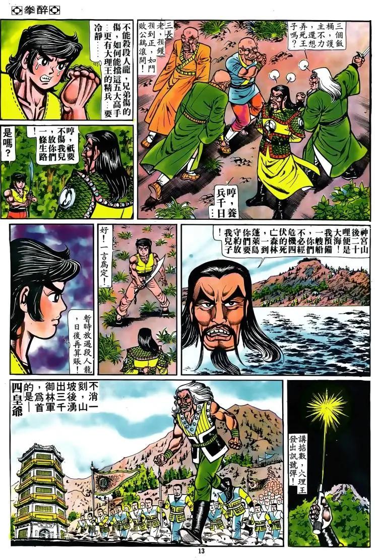 第075卷11