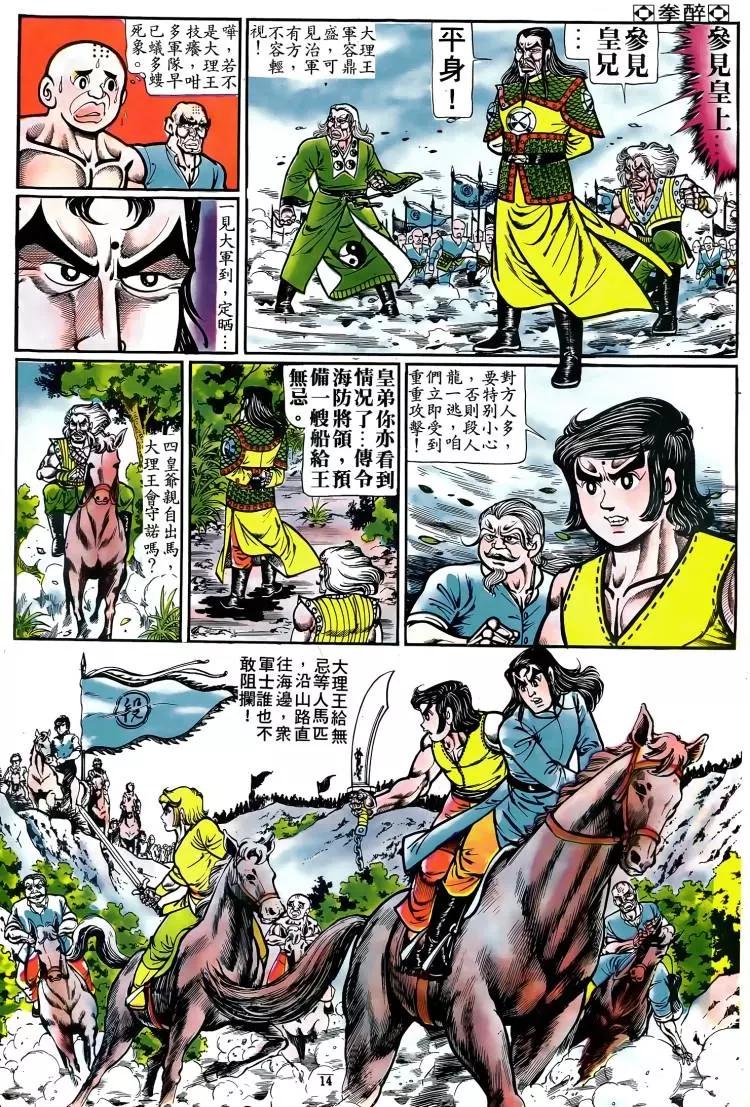 第075卷12