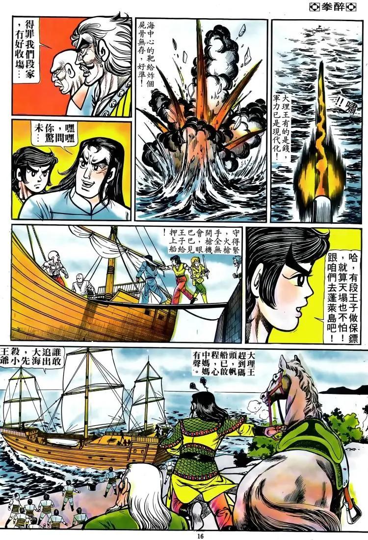 第075卷14