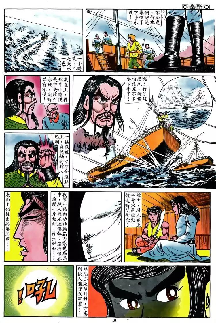 第075卷16