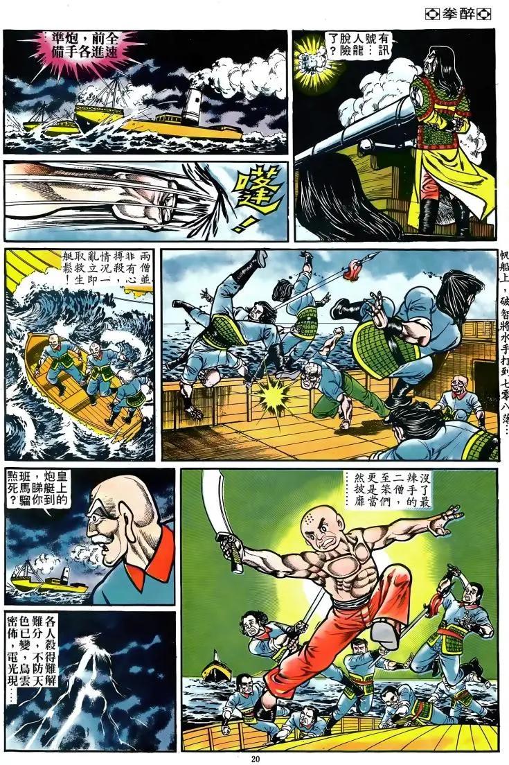 第075卷18