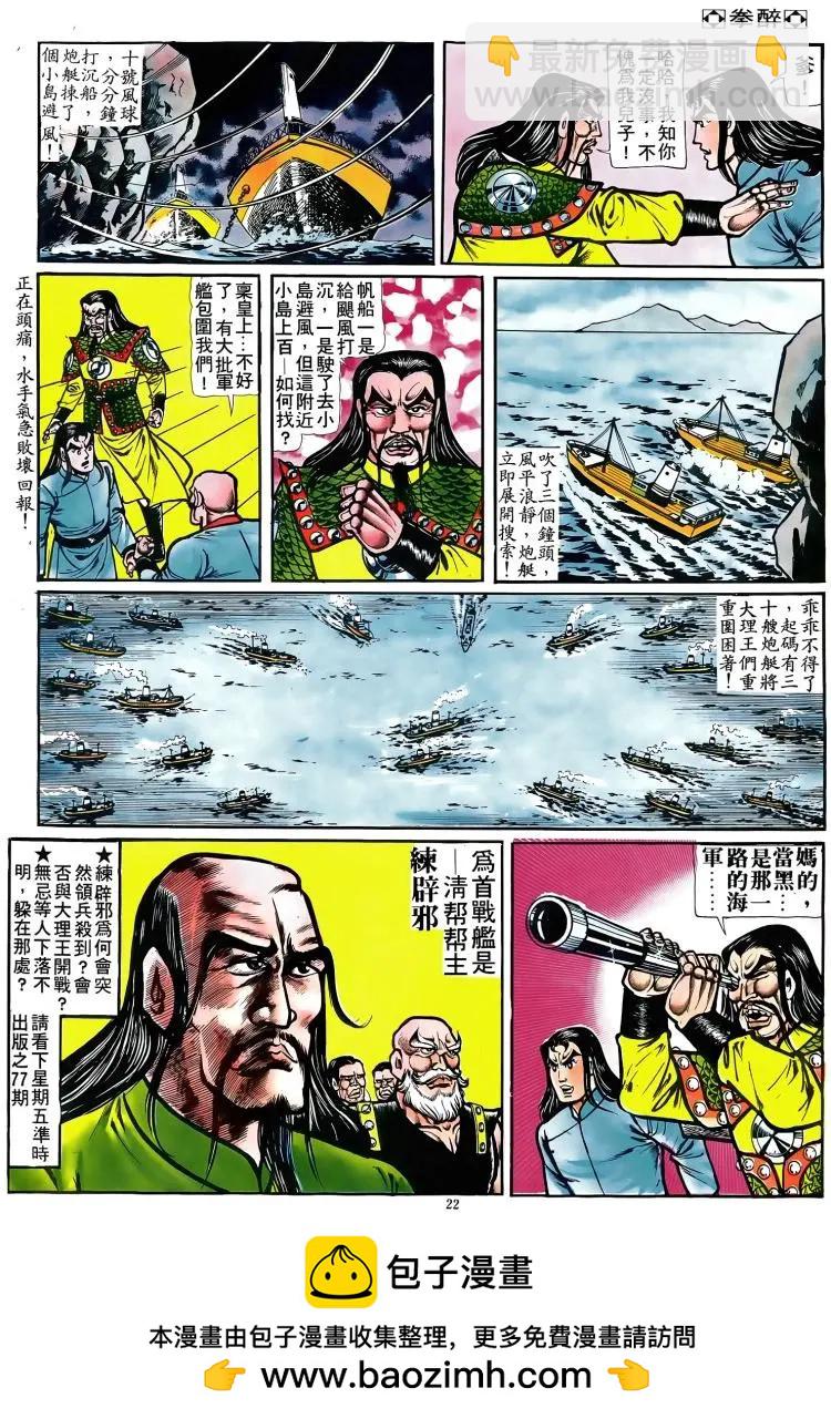 第075卷20