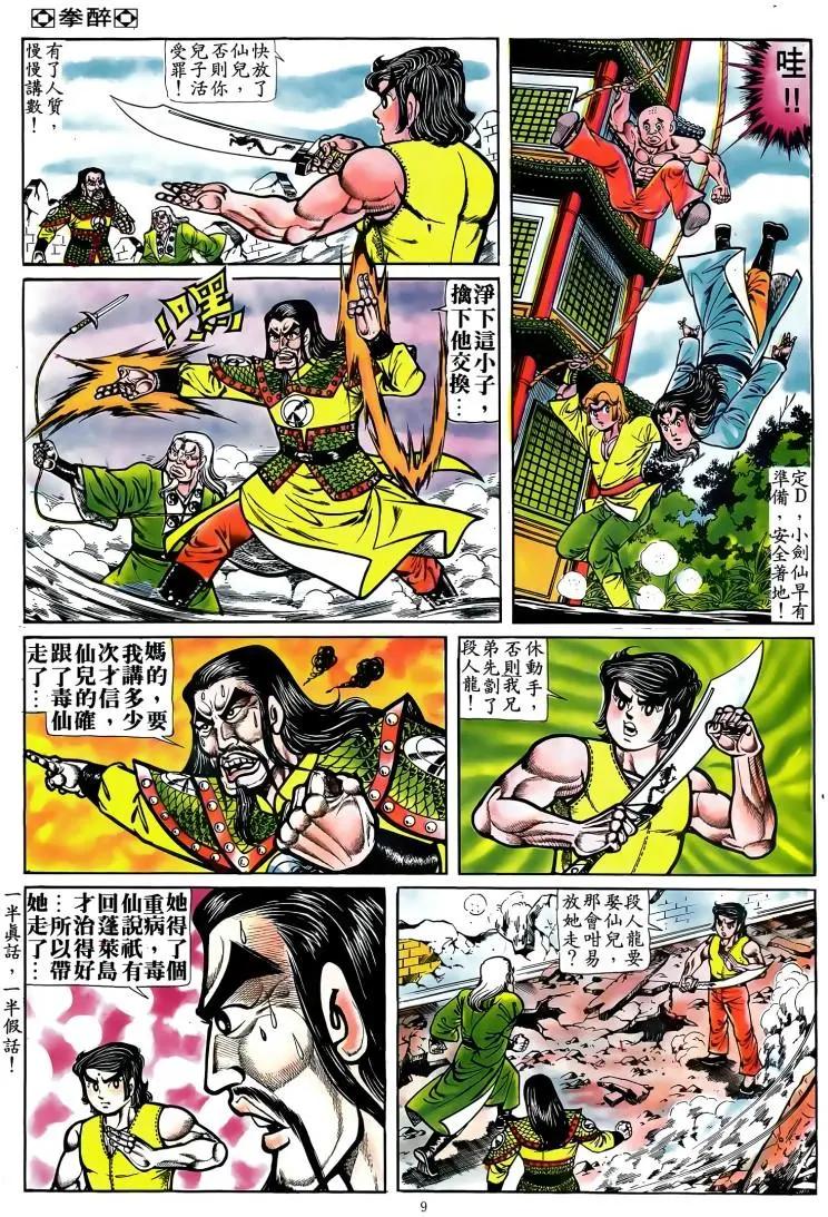 第075卷7