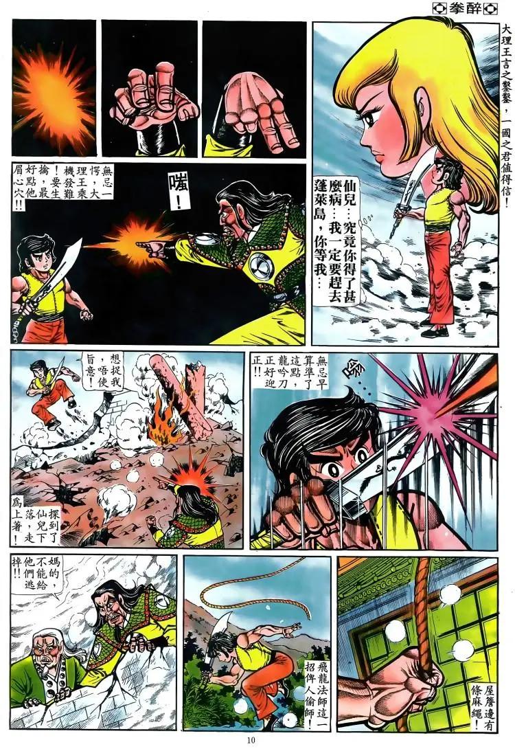 第075卷8