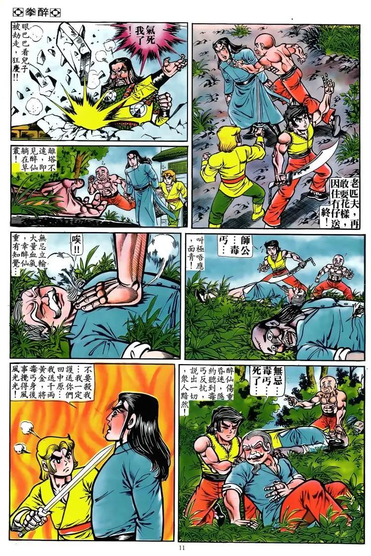 第075卷9