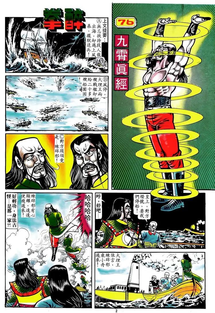 第076卷0
