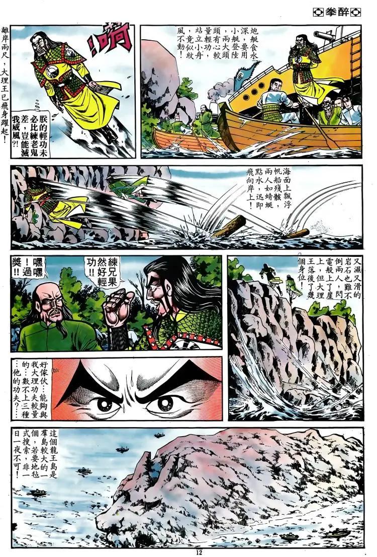 第076卷10