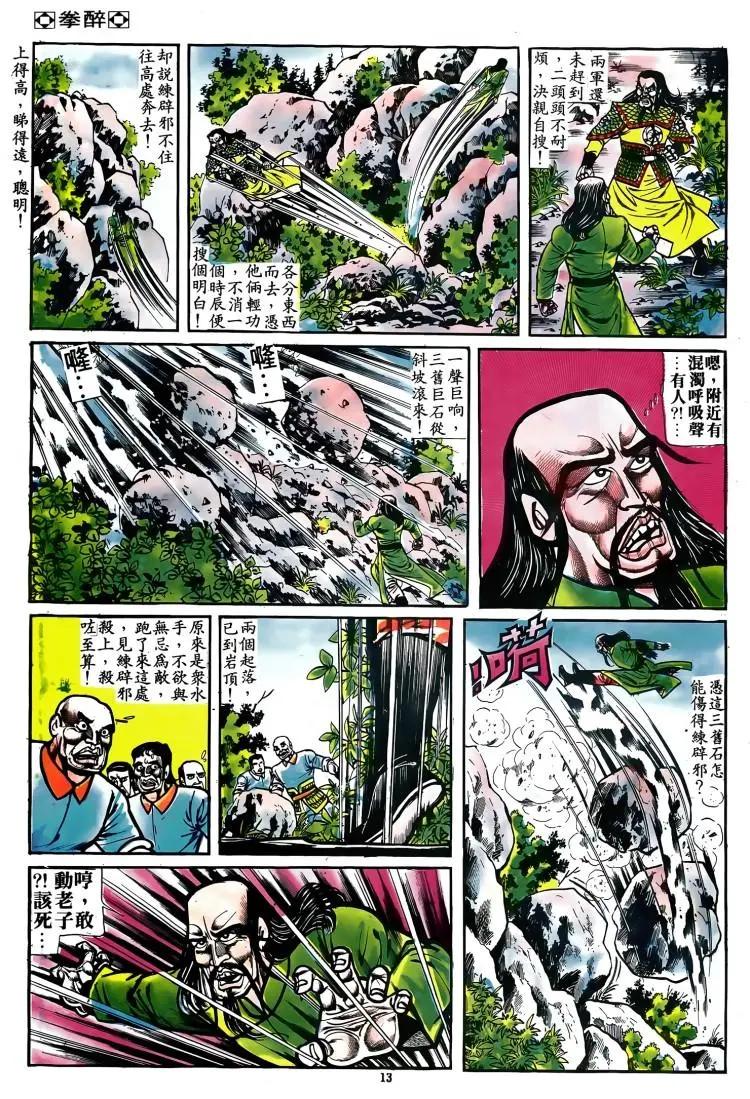 第076卷11