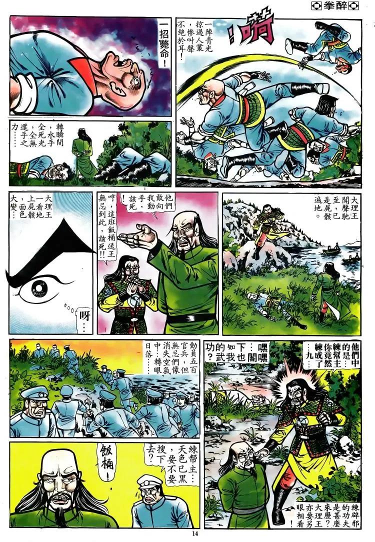 第076卷12