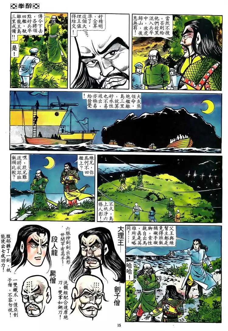 第076卷13