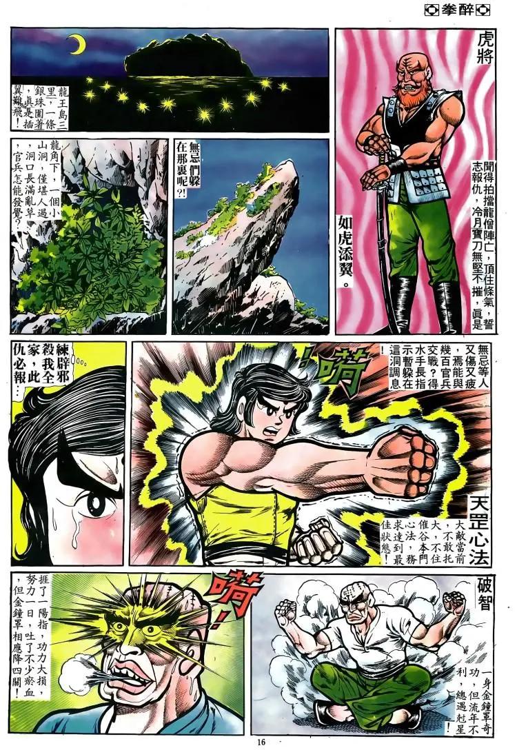 第076卷14