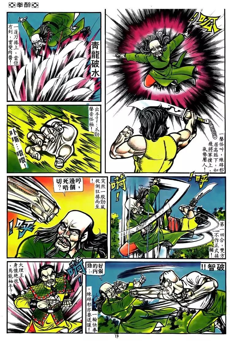 第076卷17
