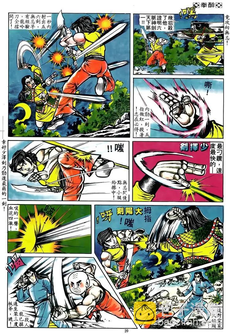 第076卷18