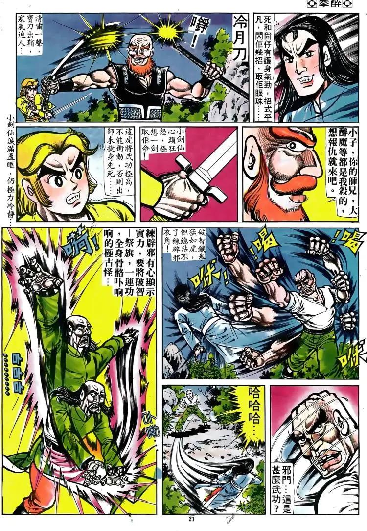 第076卷19