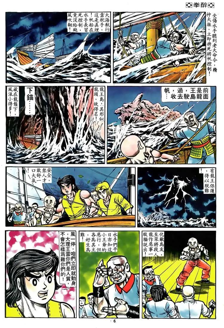第076卷4