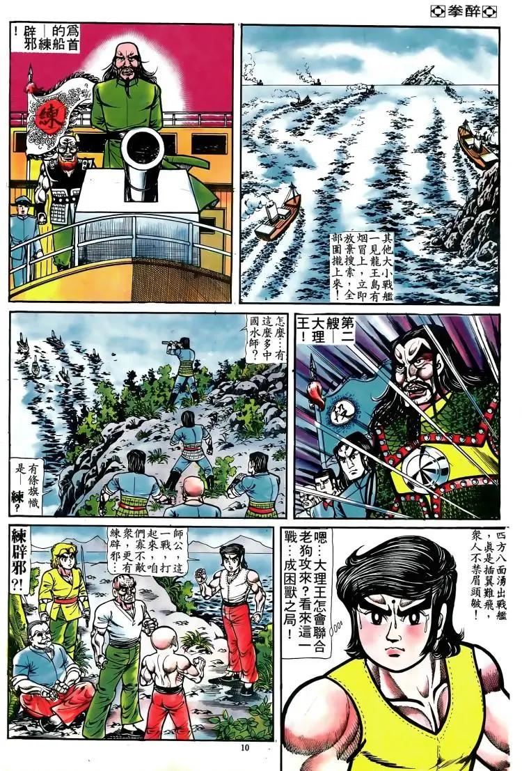 第076卷8