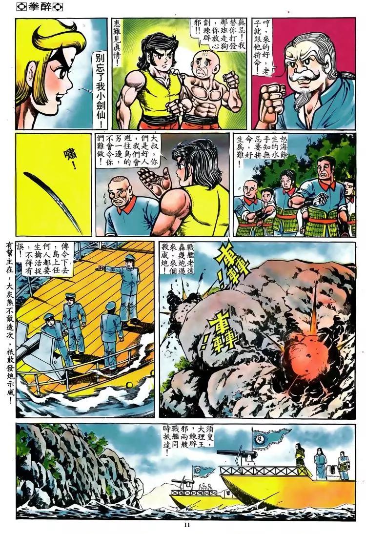 第076卷9