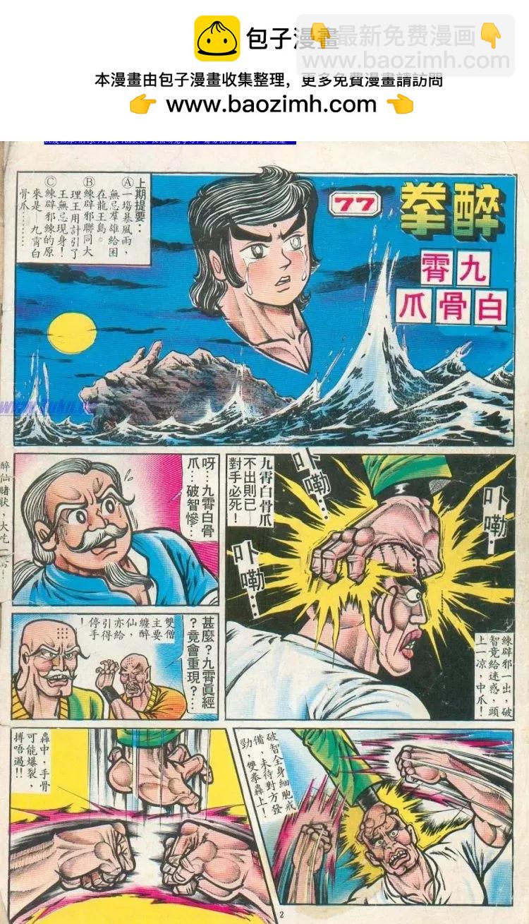 第077卷1