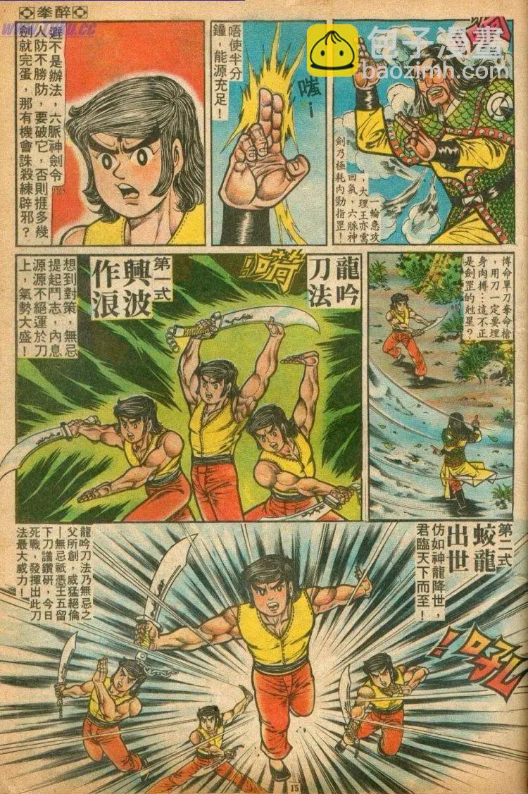 第077卷13