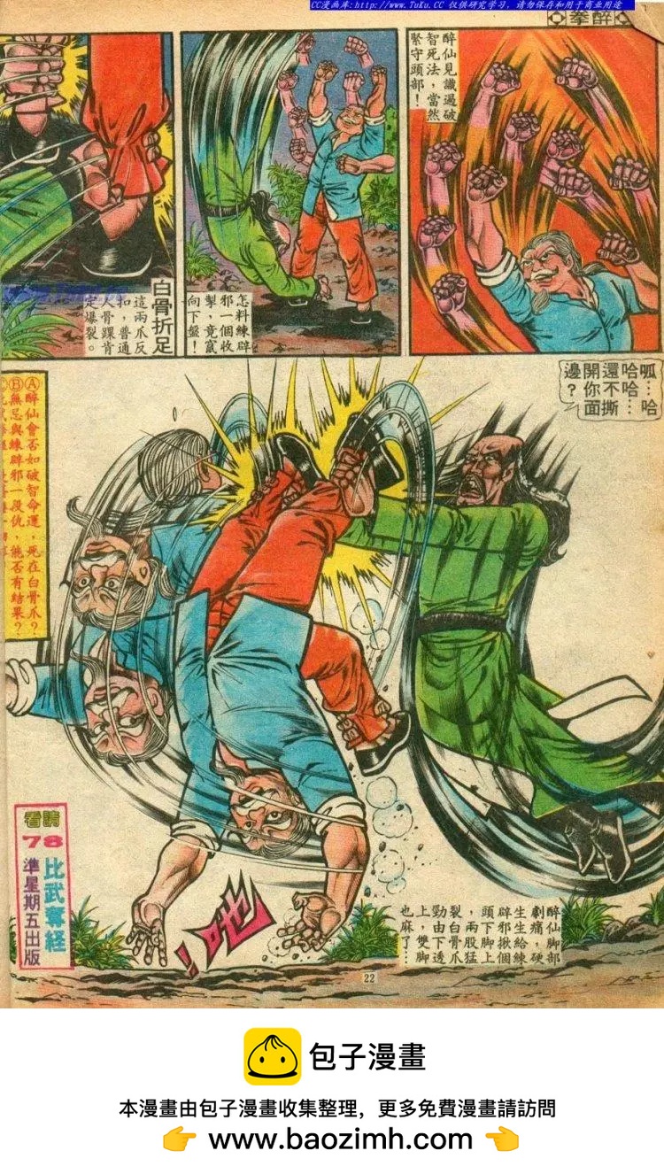 第077卷19