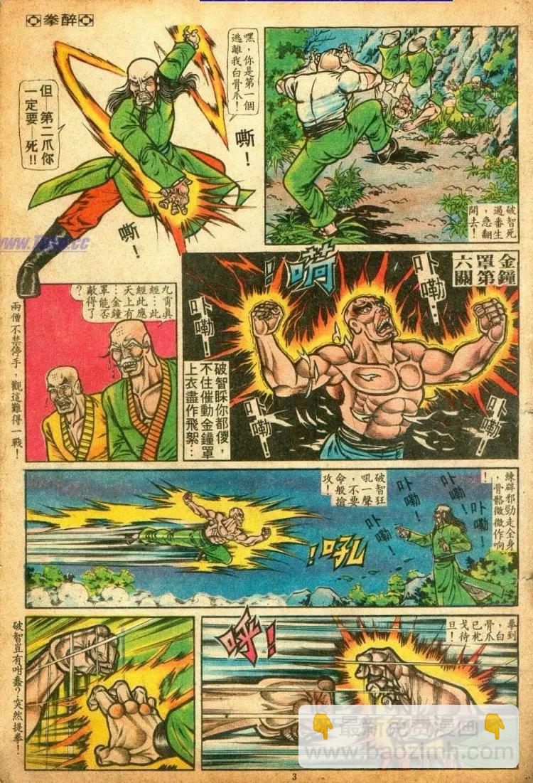 第077卷2