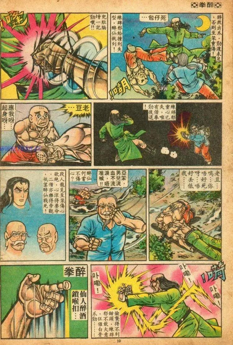 第077卷9