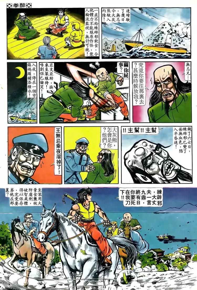 第078卷11