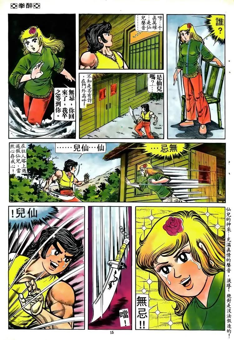 第078卷13