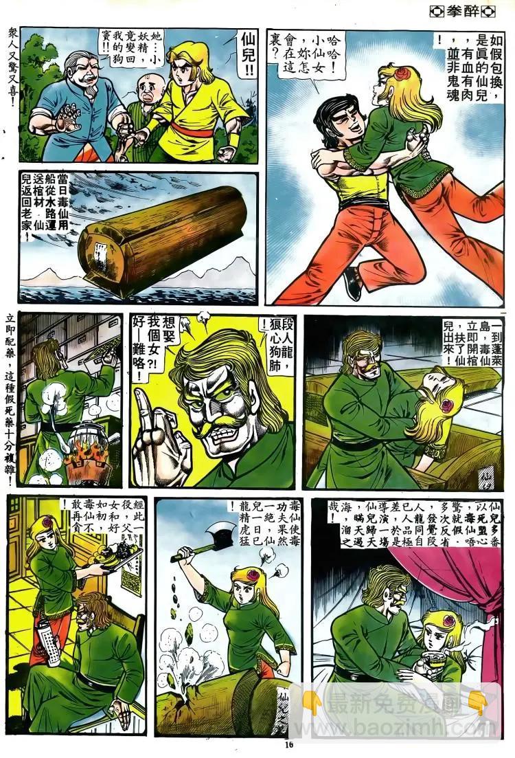 第078卷14