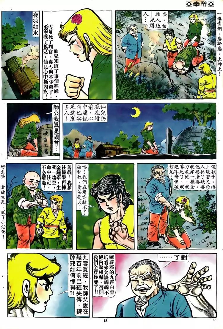 第078卷16