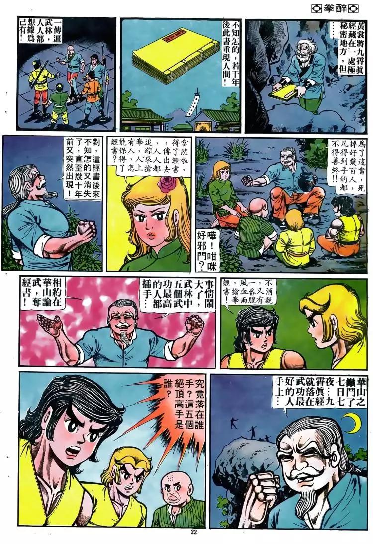 第078卷20