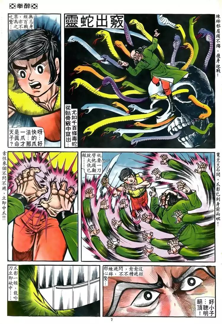 第078卷5