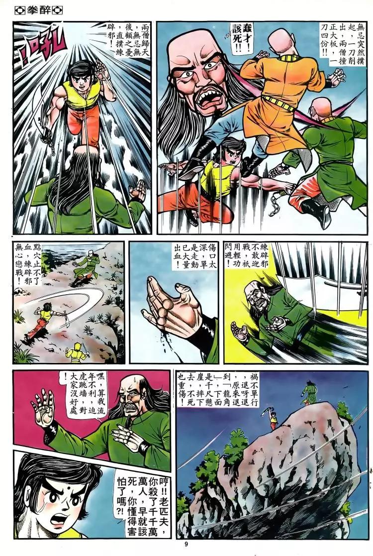 第078卷7