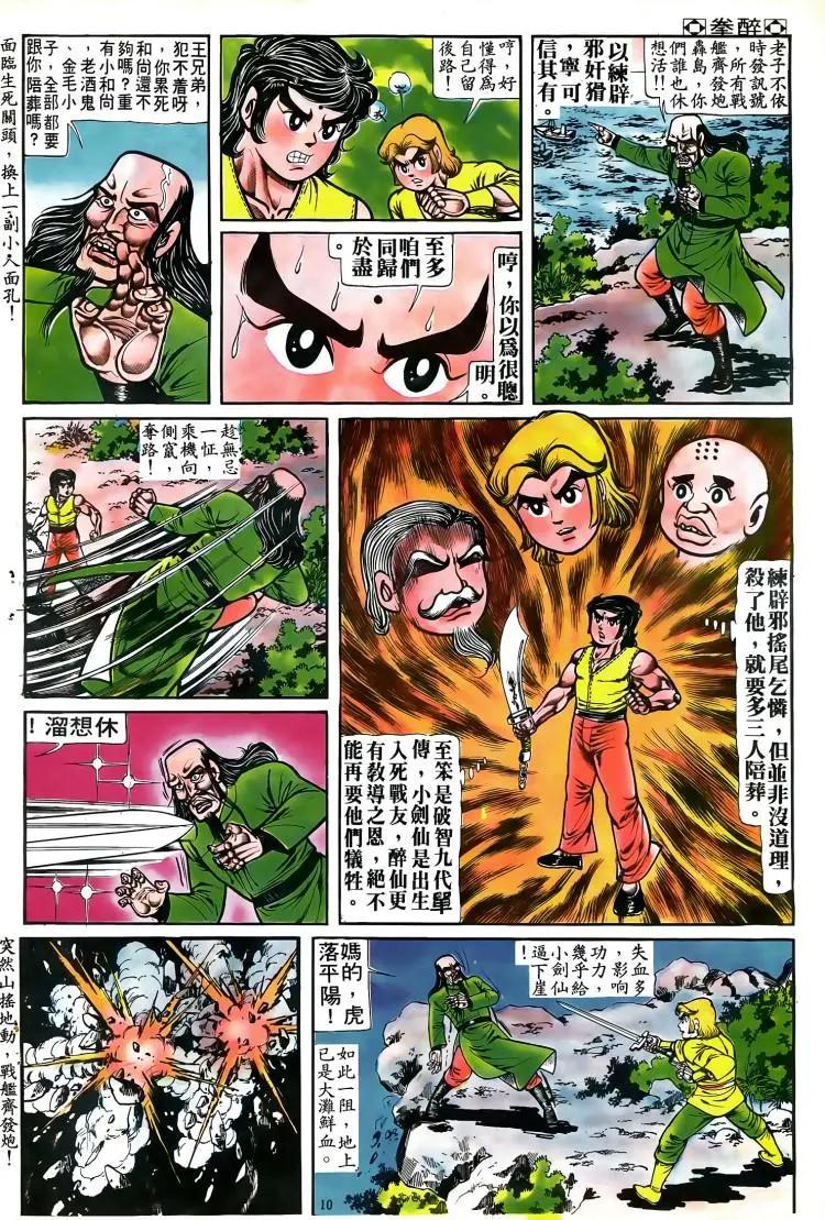 第078卷8