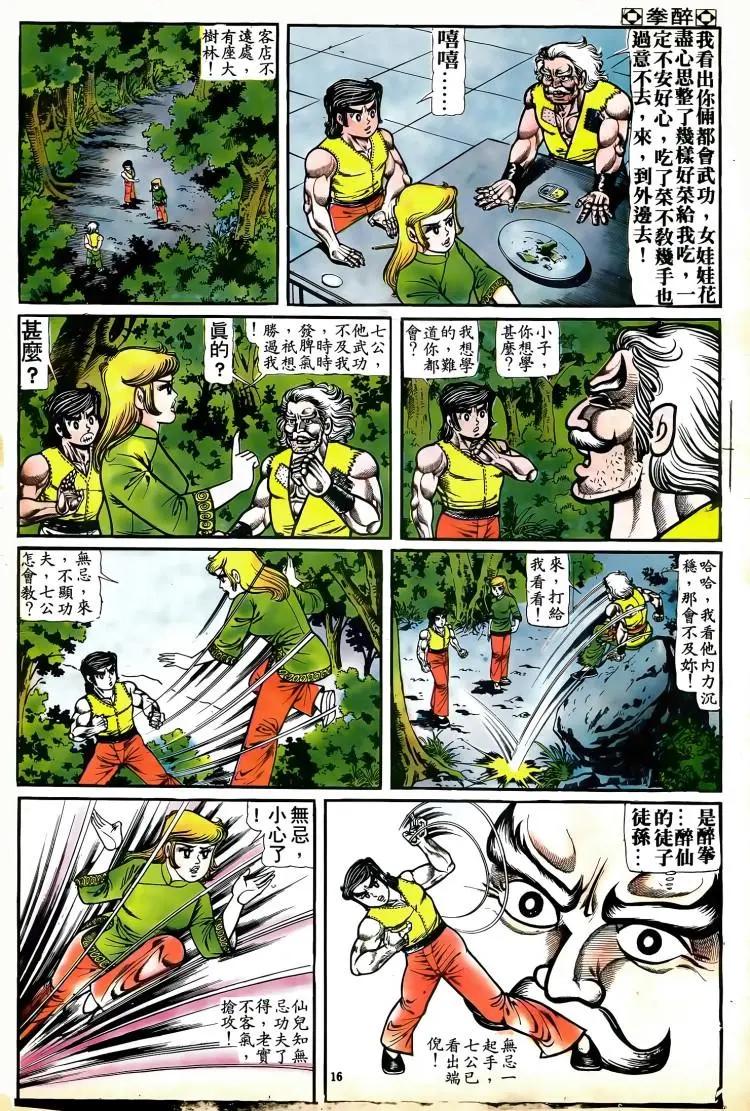 第079卷14