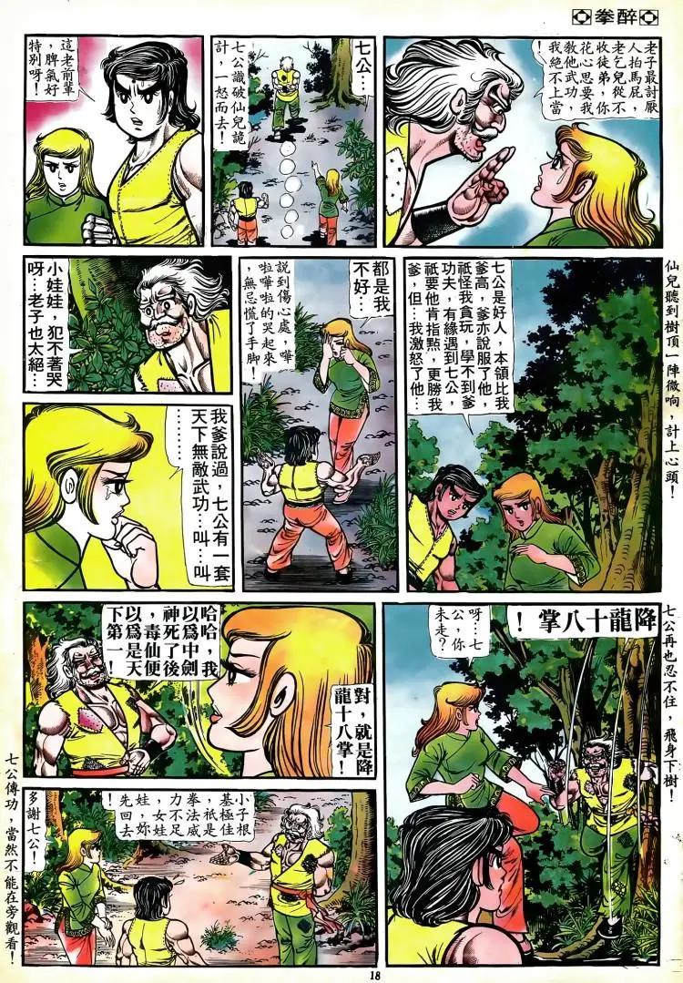 第079卷16