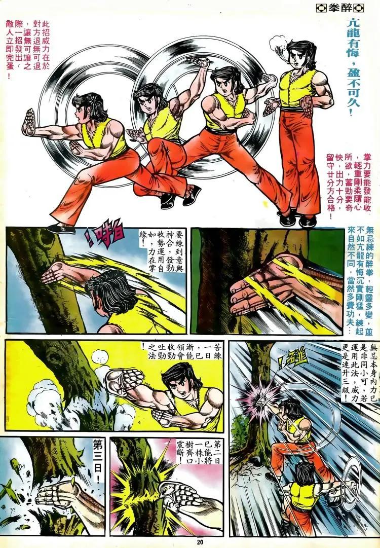 第079卷18