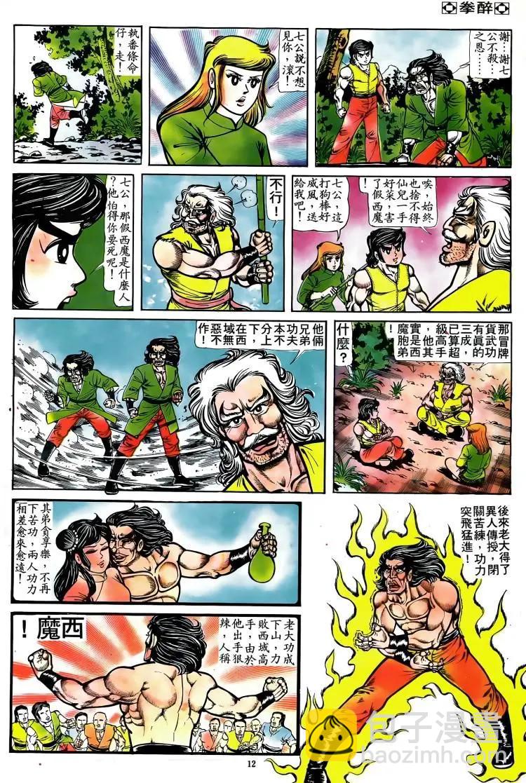 第080卷10