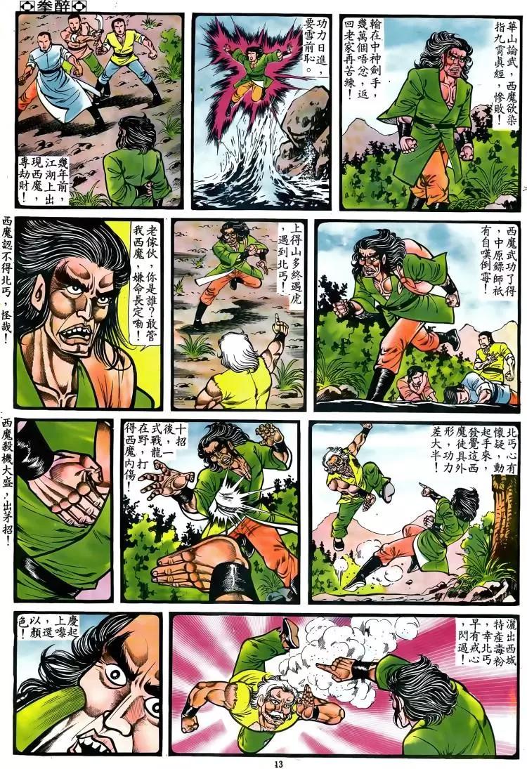 第080卷11