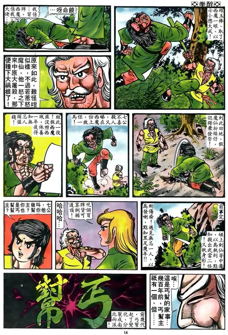 第080卷12
