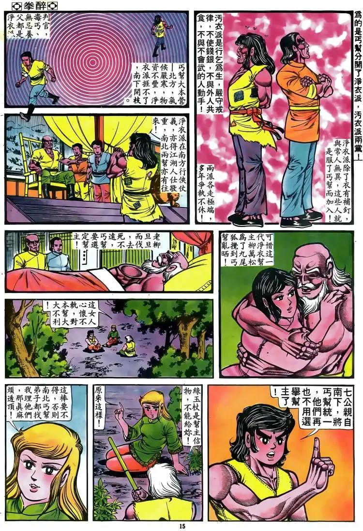 第080卷13