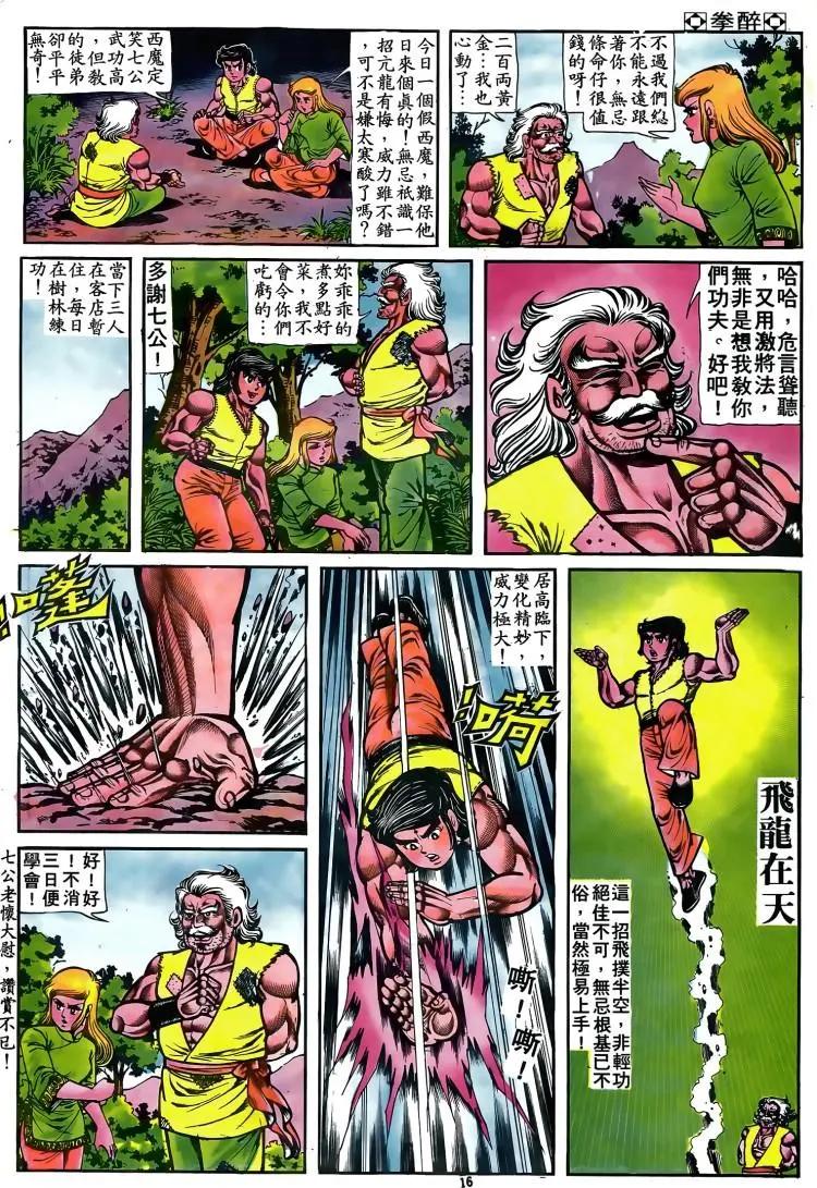 第080卷14
